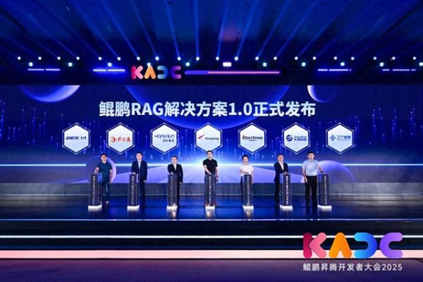 股指外汇股票配资门户 长亮科技联合发布鲲鹏RAG解决方案 共筑AI赋能金融新生态
